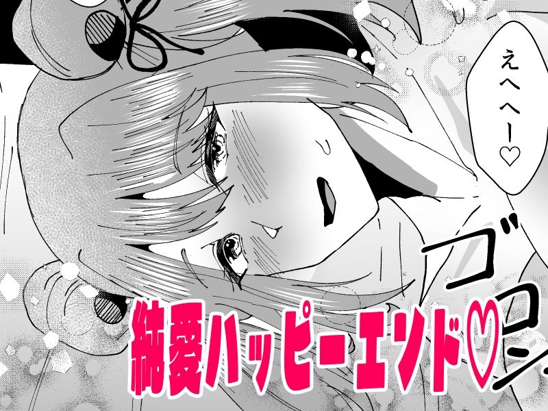 ふたなりイケメンおねーさんとラブラブになる本〜まずはペットからお願いします〜 サンプル8ページ目