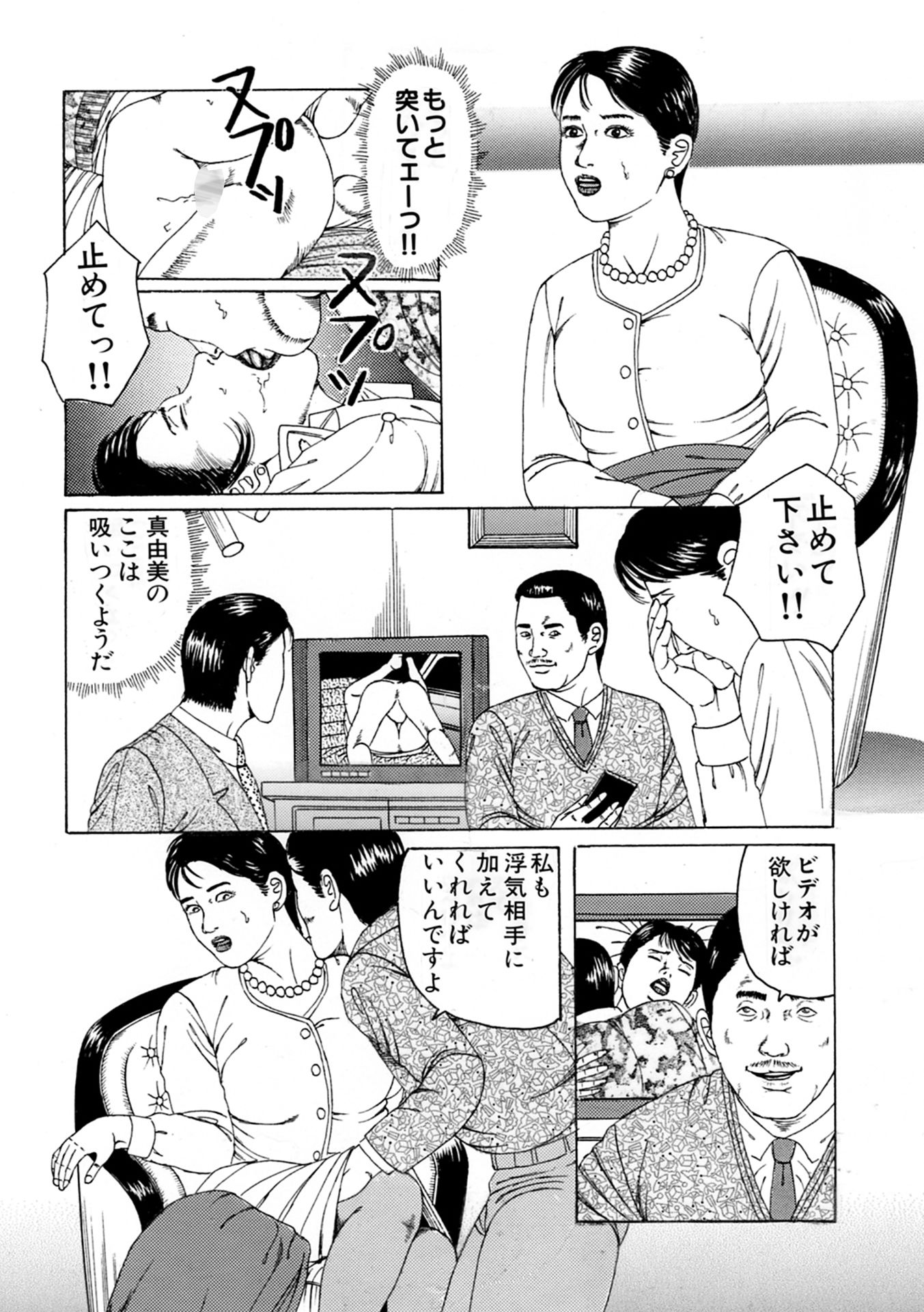 角雨和八作品集2 サンプル7ページ目