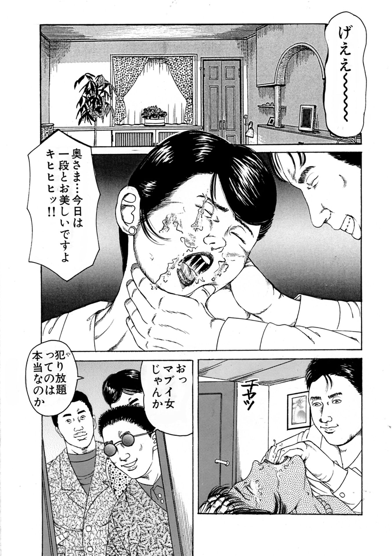 角雨和八作品集2 サンプル9ページ目