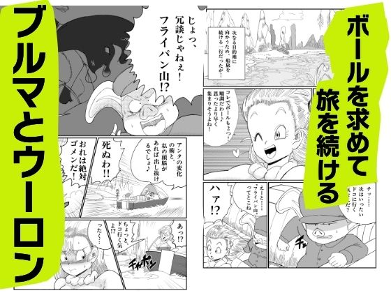 ブルマの船上豚エッチ サンプル1ページ目