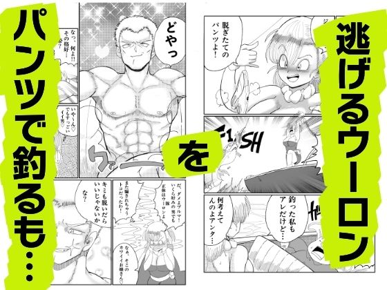 ブルマの船上豚エッチ サンプル2ページ目