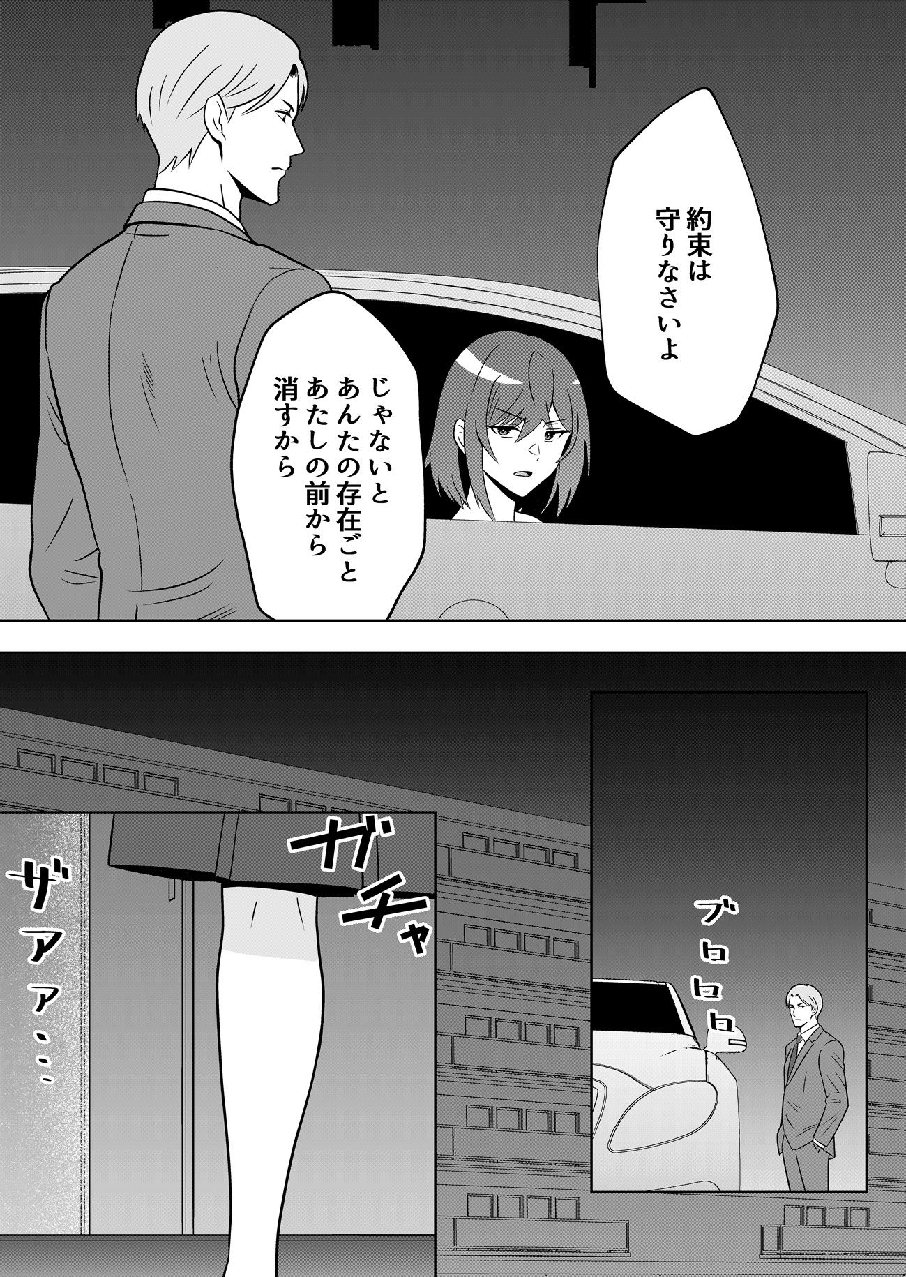 新妻物語コミック版 サンプル5ページ目