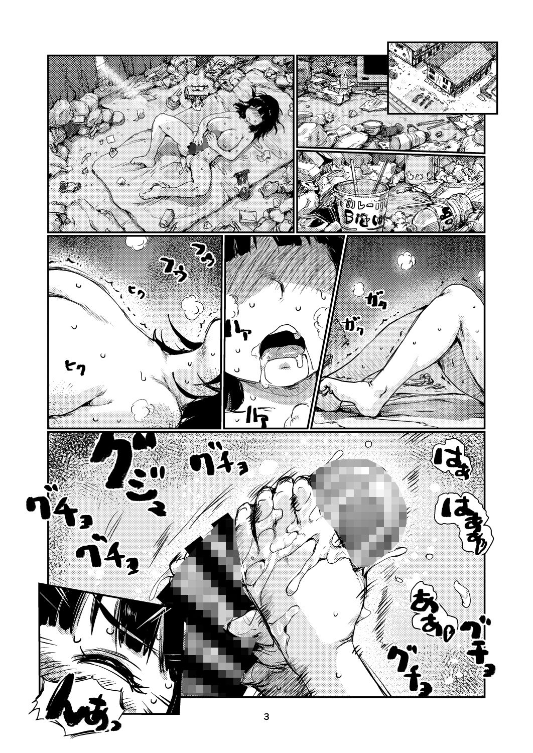 ふたなりちゃんの高額バイト サンプル2ページ目