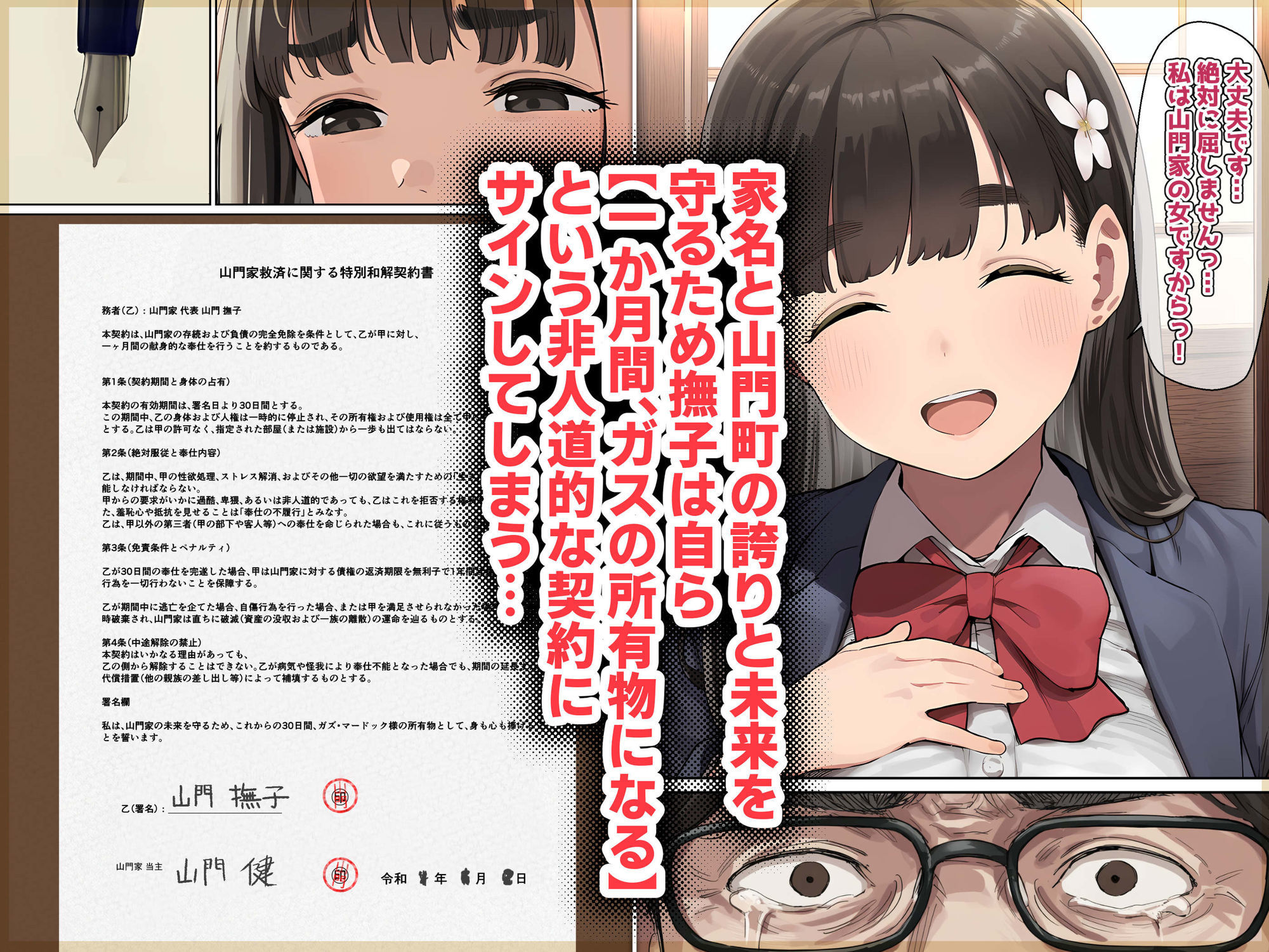 才色兼備の和美淑女は品性下劣な成金移民ジジイの下品妻に堕ちるー1巻ー サンプル6ページ目