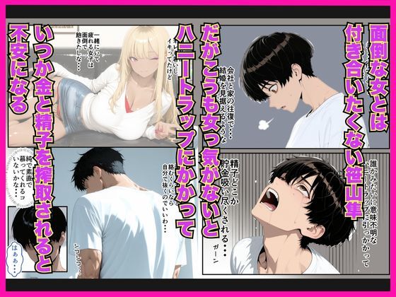 濡れた従妹とワンチャン中出しセックスしまくった話〜精子が空っぽになるまで続きをしよ〜 サンプル1ページ目