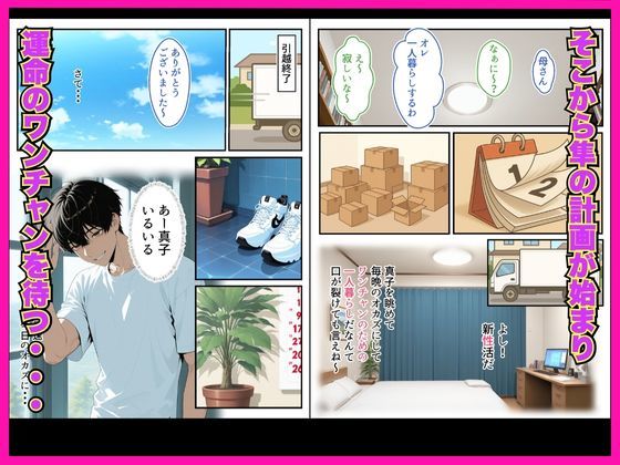 濡れた従妹とワンチャン中出しセックスしまくった話〜精子が空っぽになるまで続きをしよ〜 サンプル4ページ目