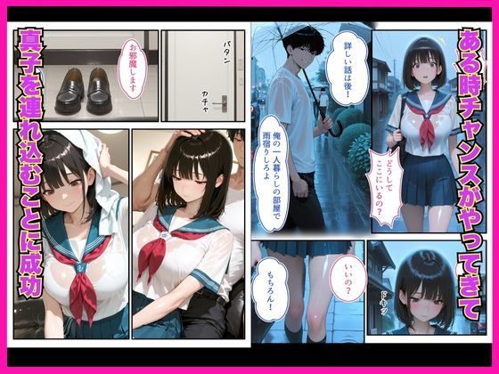 濡れた従妹とワンチャン中出しセックスしまくった話〜精子が空っぽになるまで続きをしよ〜 サンプル5ページ目