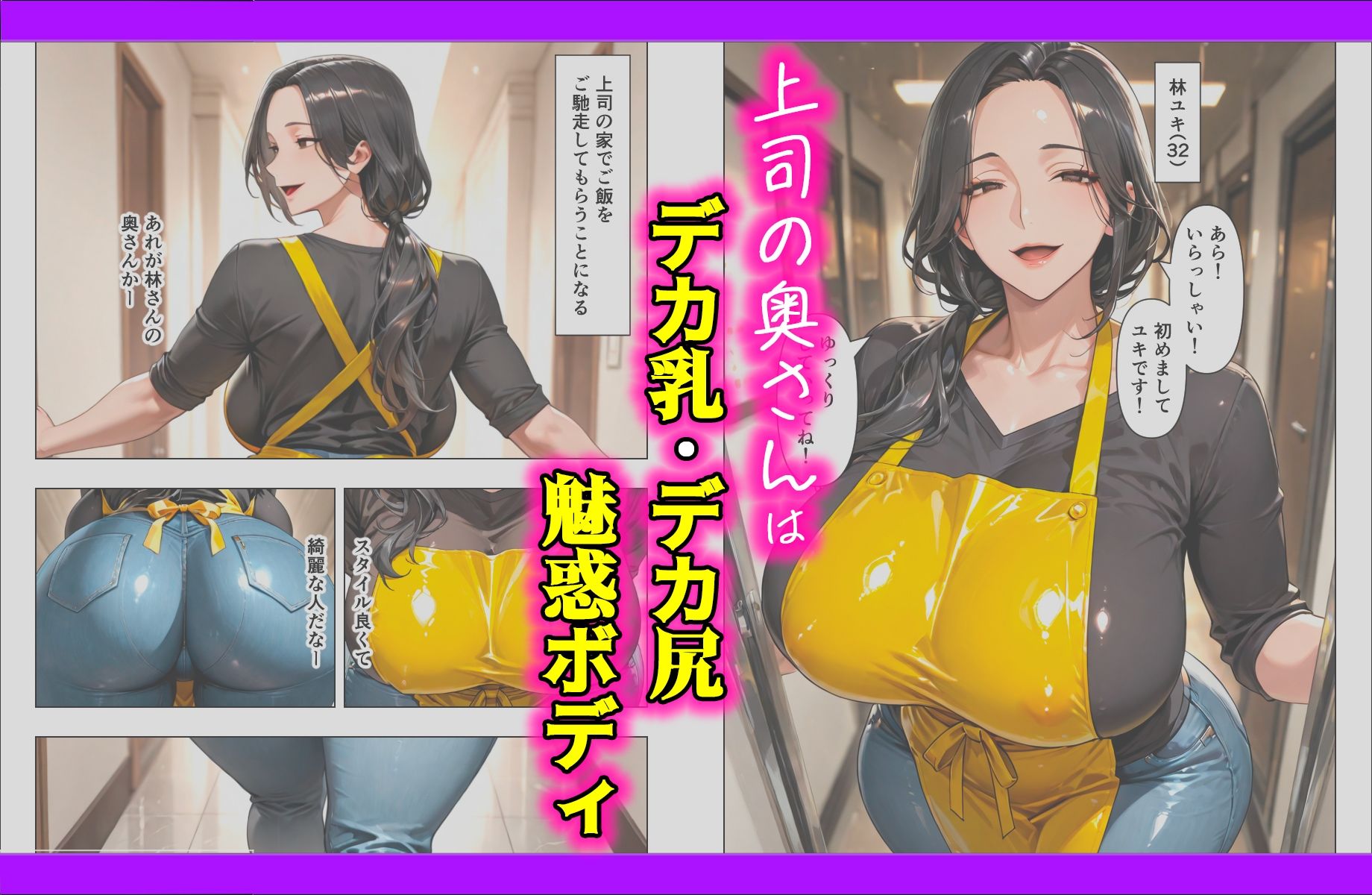 禁断の生ハメセックス、上司の奥さんに誘われた話 サンプル2ページ目