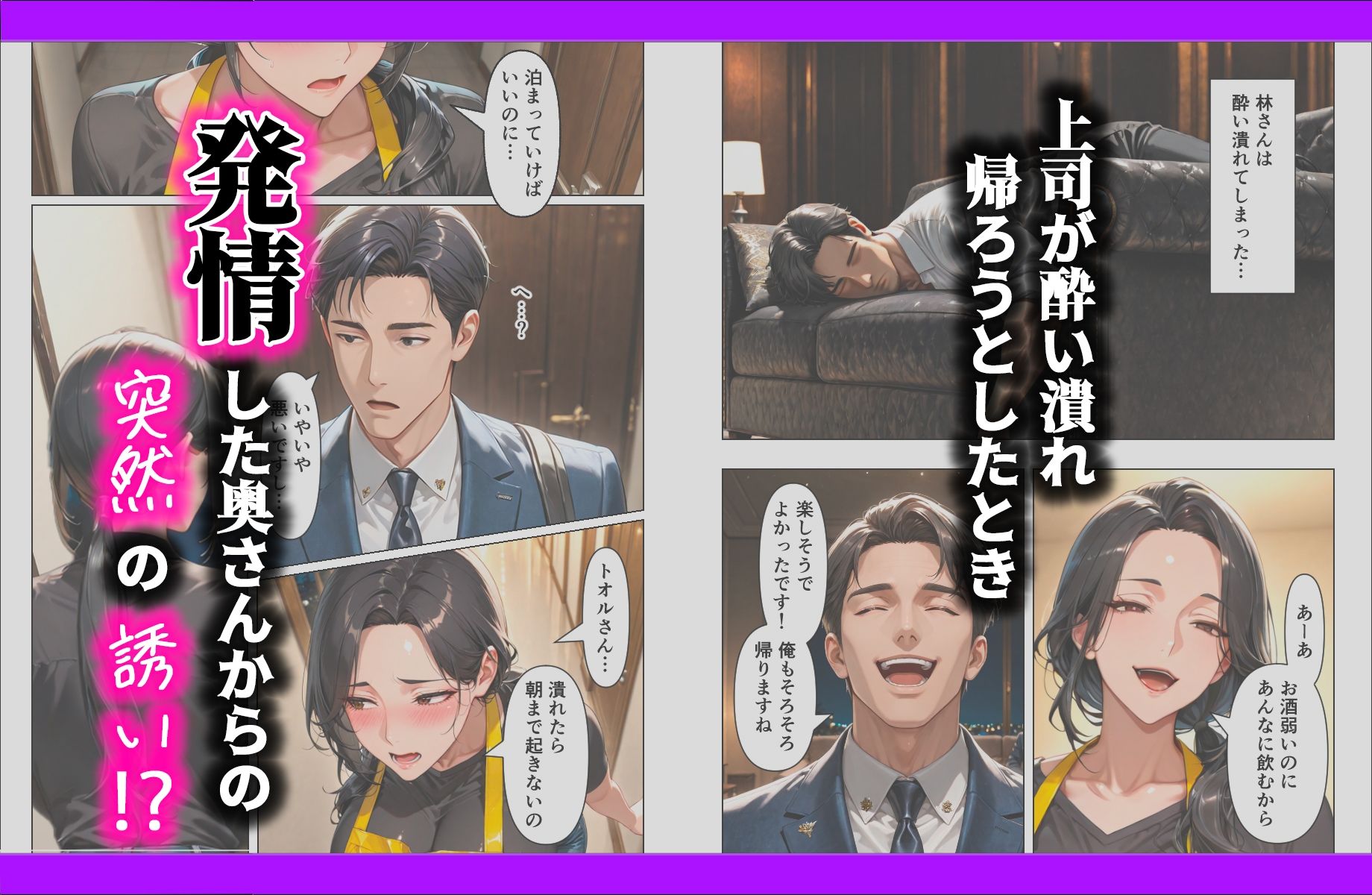 禁断の生ハメセックス、上司の奥さんに誘われた話 サンプル3ページ目