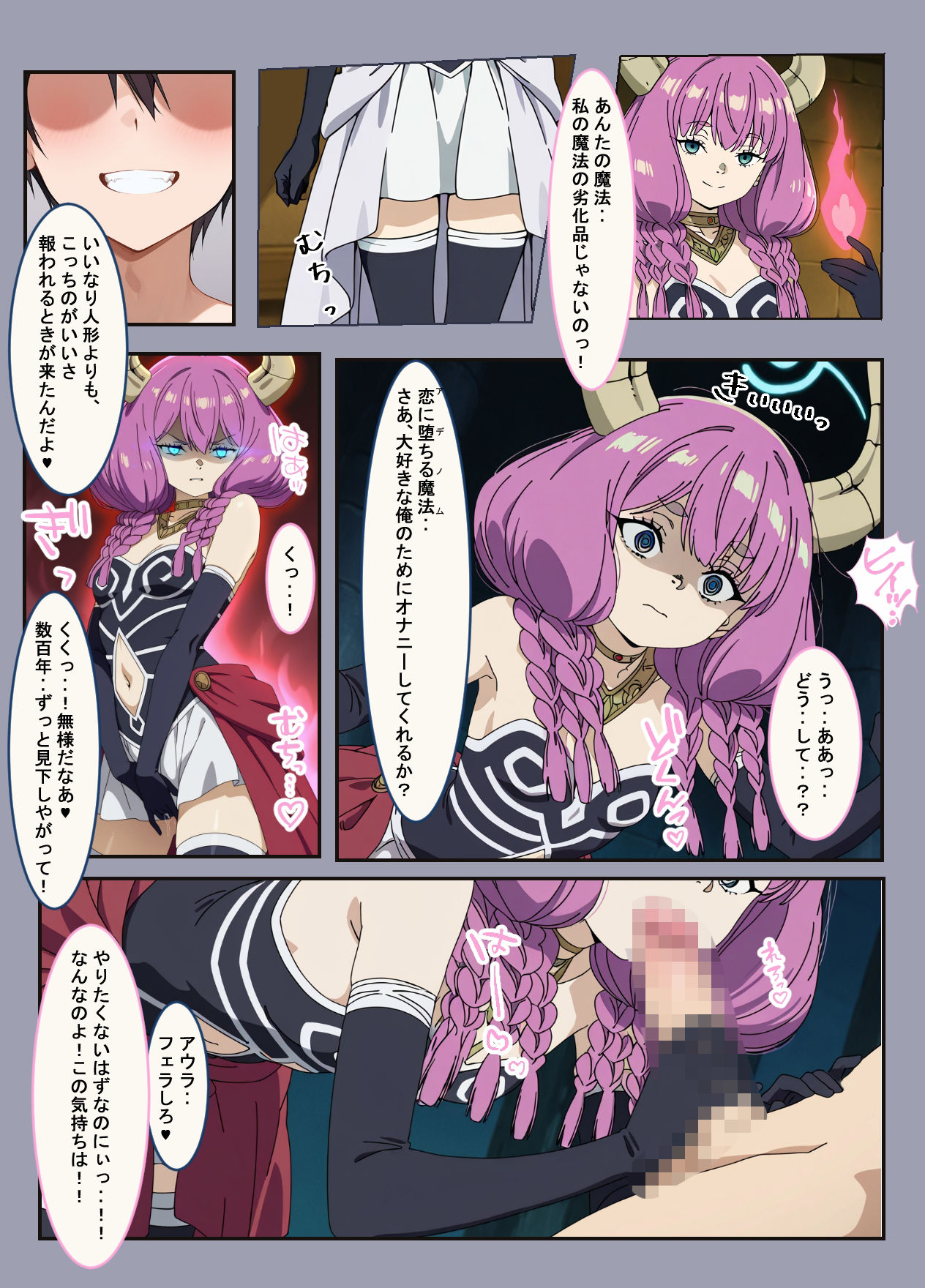 伝説のフリーレンを最強の催●で孕ませる サンプル4ページ目