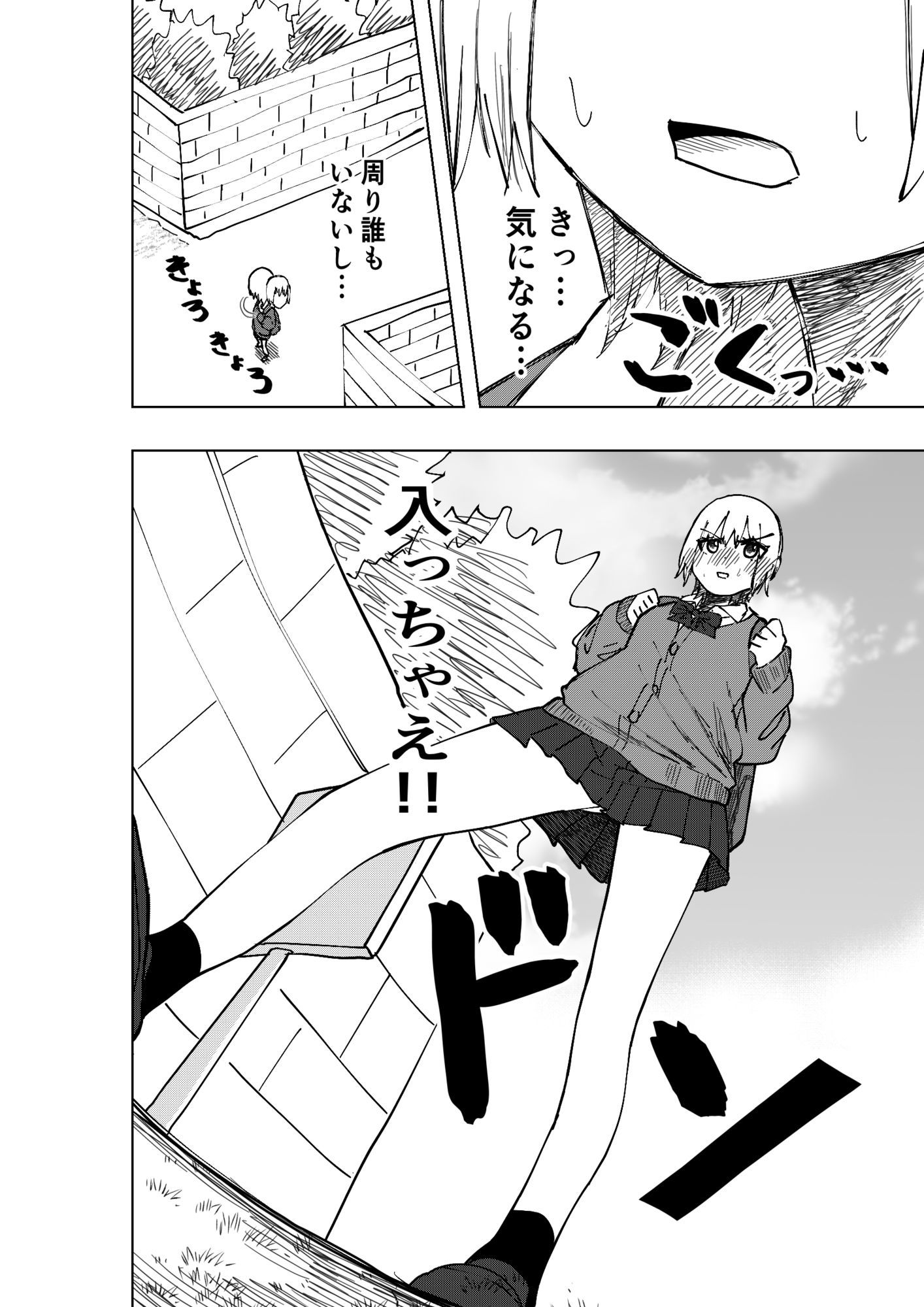 性欲増加エリア サンプル1ページ目