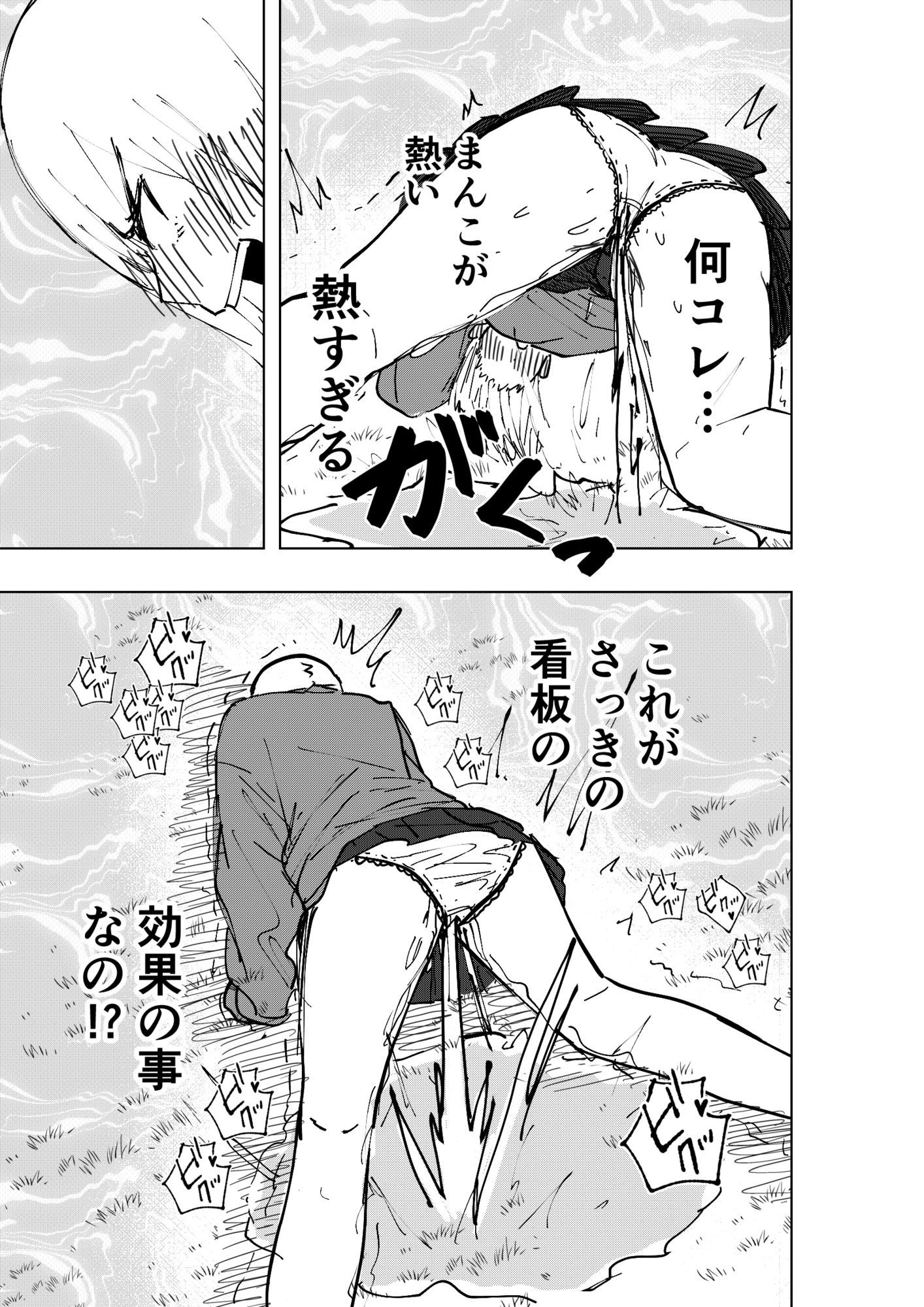 性欲増加エリア サンプル3ページ目