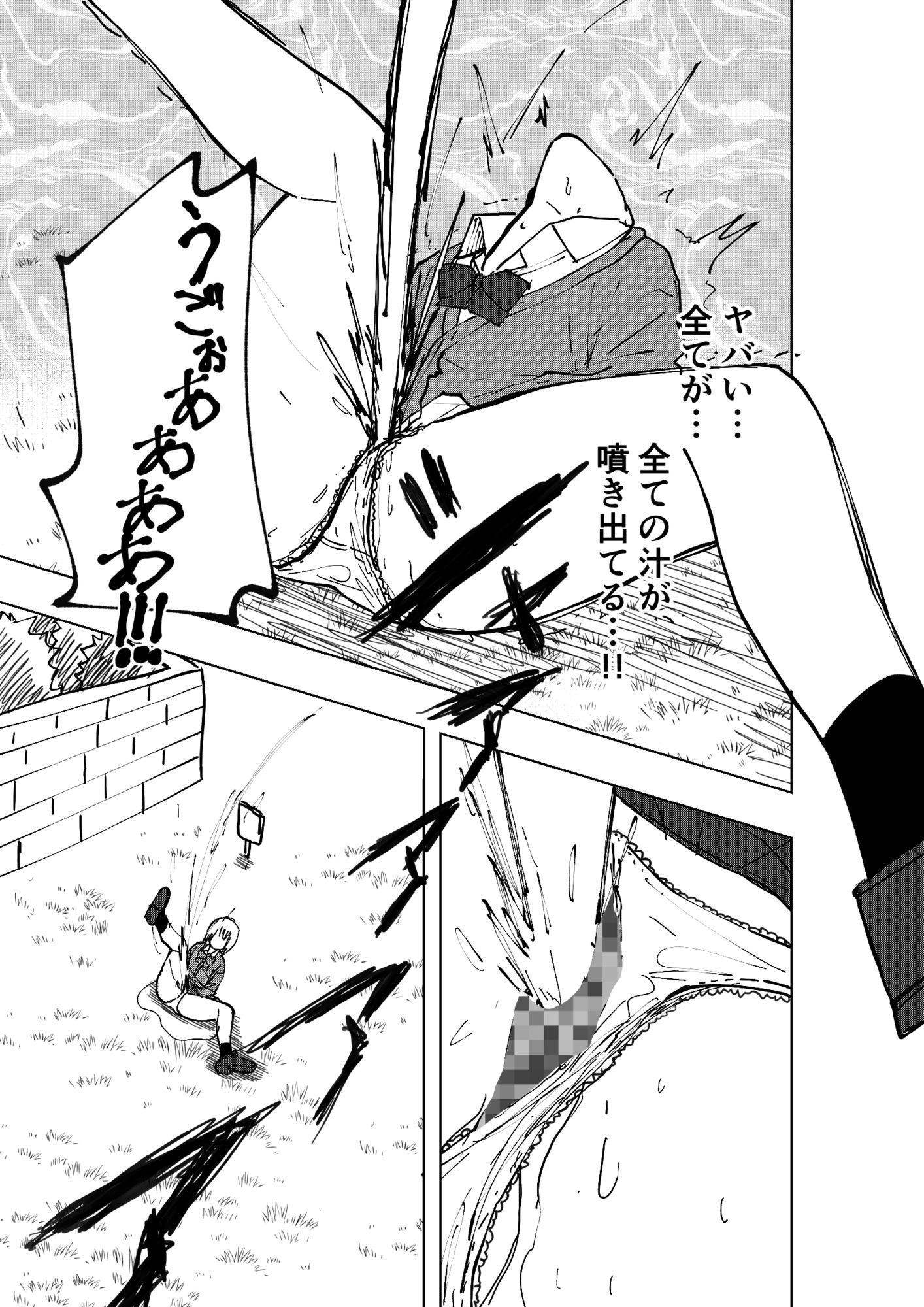 性欲増加エリア サンプル4ページ目
