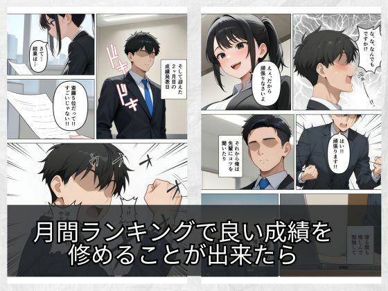気が強いOLの爆乳女上司を寝取った話 サンプル4ページ目