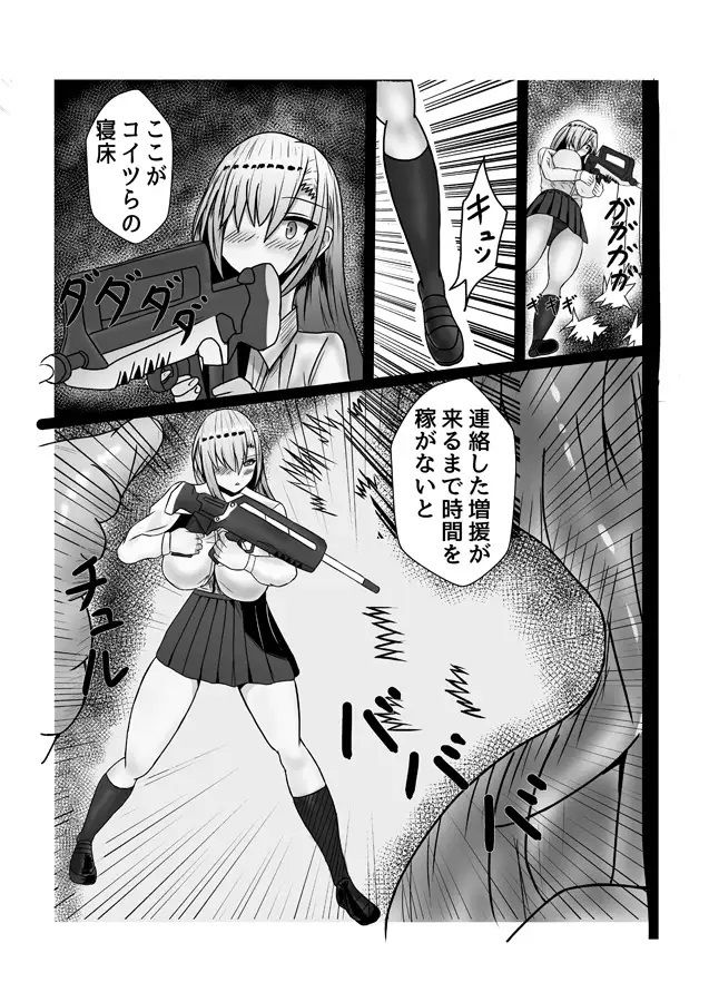 FGO＆ブルーアーカイブ漫画総集編 サンプル6ページ目