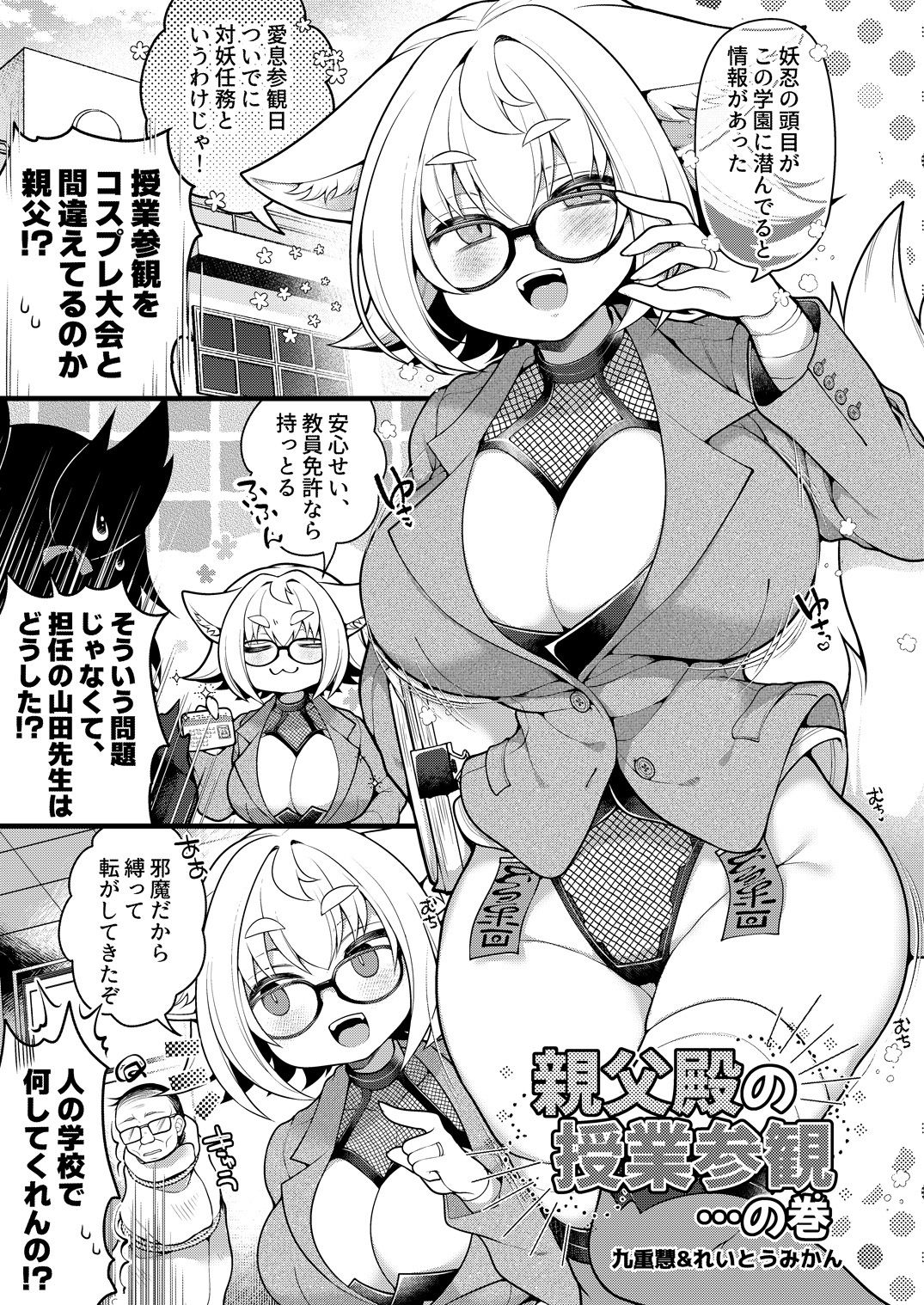 狐鳴紺子郎の合同誌なんて存在するわけないじゃん 狐鳴紺子郎二次創作同人誌（公認） サンプル2ページ目