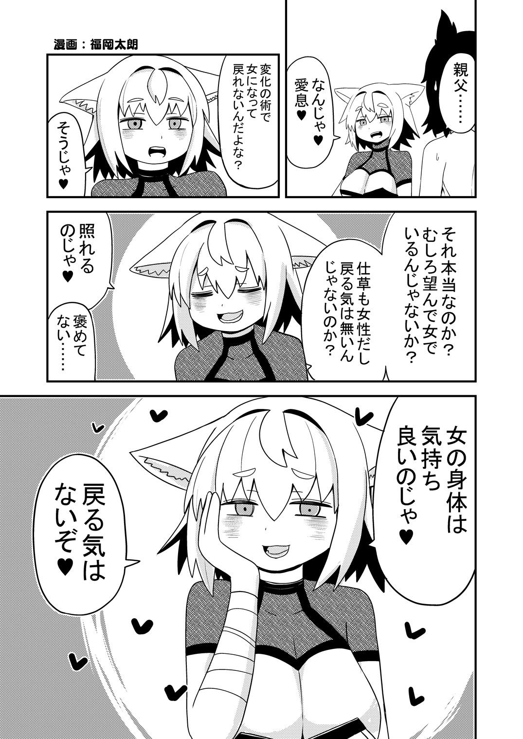 狐鳴紺子郎の合同誌なんて存在するわけないじゃん 狐鳴紺子郎二次創作同人誌（公認） サンプル4ページ目