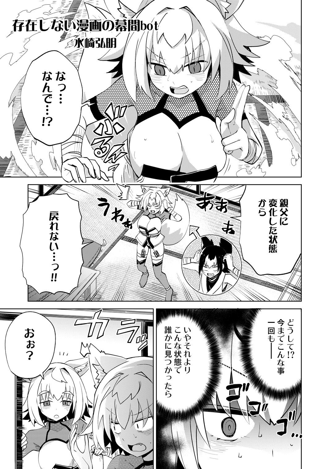 狐鳴紺子郎の合同誌なんて存在するわけないじゃん 狐鳴紺子郎二次創作同人誌（公認） サンプル5ページ目