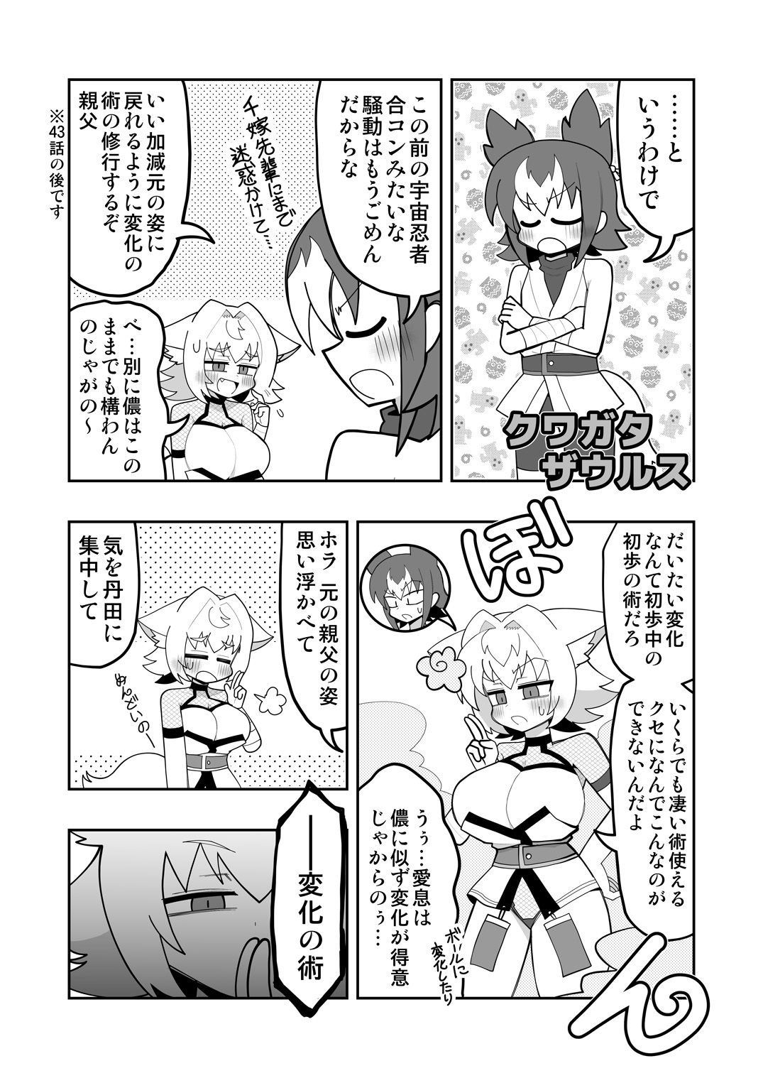 狐鳴紺子郎の合同誌なんて存在するわけないじゃん 狐鳴紺子郎二次創作同人誌（公認） サンプル6ページ目