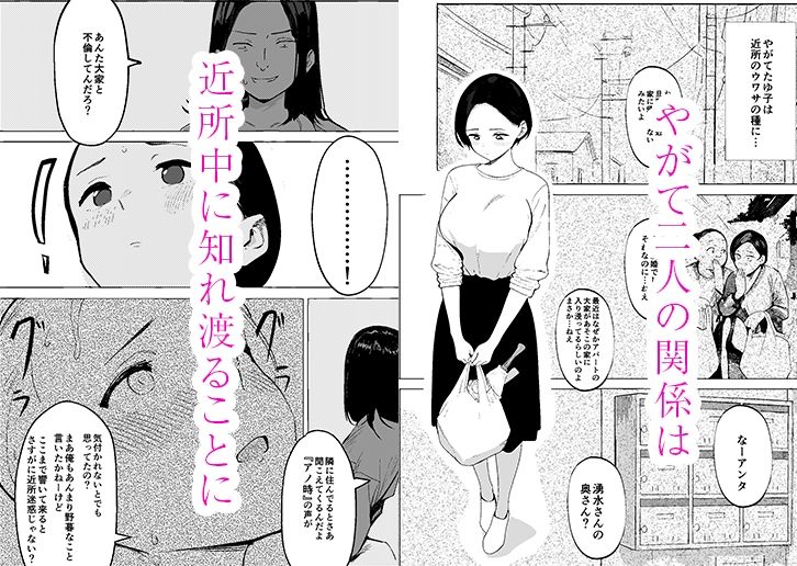 昭和の時代に許されていた事  専業主婦  たゆ子 サンプル6ページ目