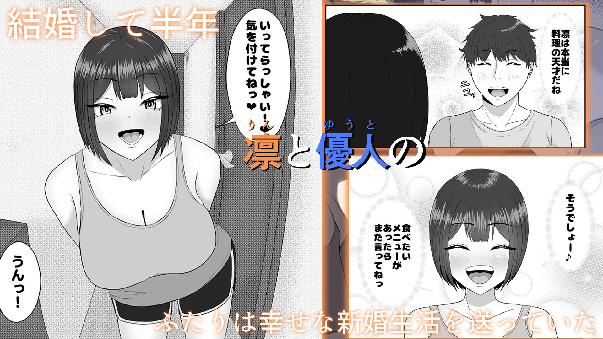 秘密の十日間 〜乱暴セックスに染まっていく人妻〜 サンプル1ページ目