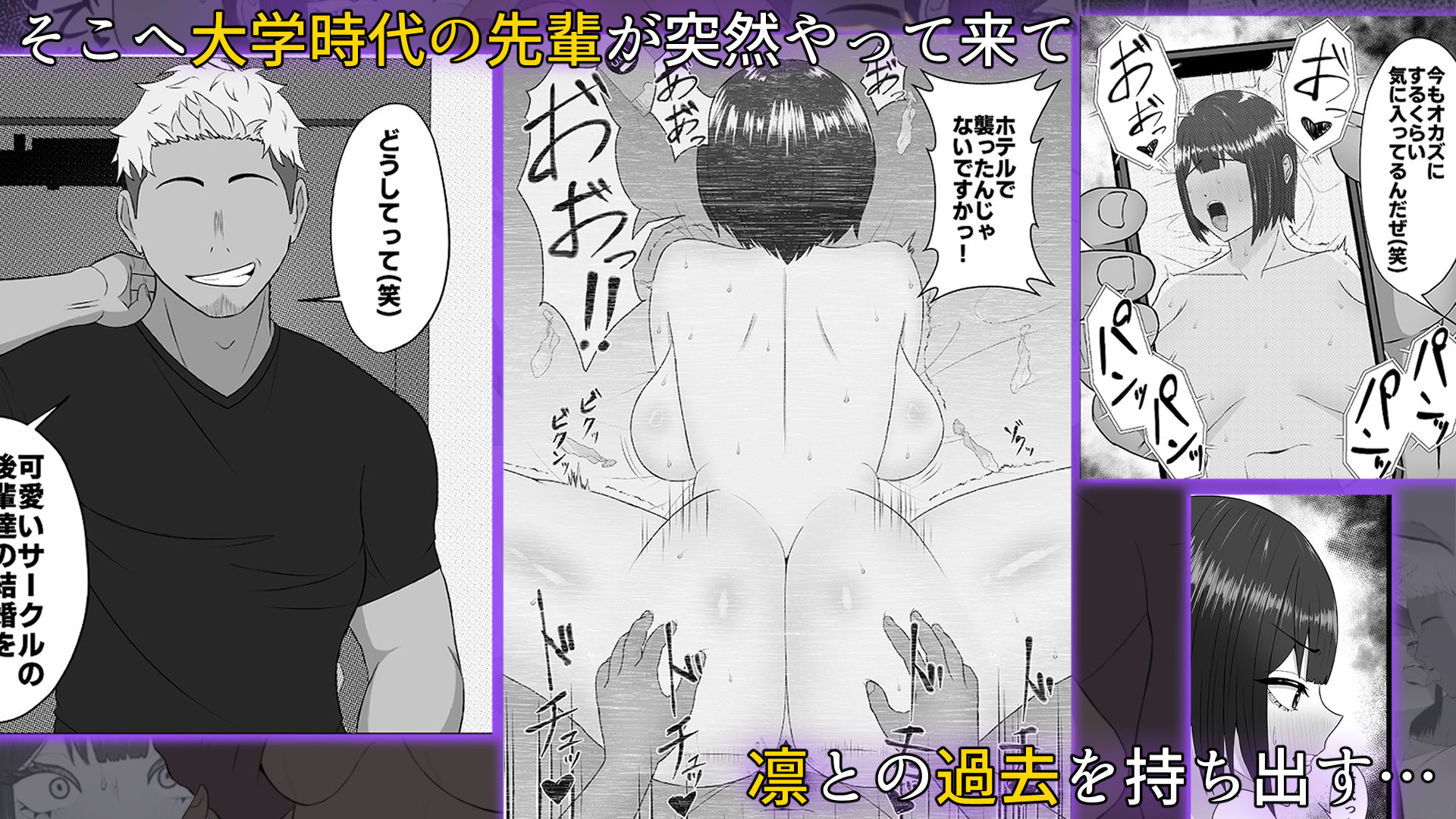 秘密の十日間 〜乱暴セックスに染まっていく人妻〜 サンプル2ページ目