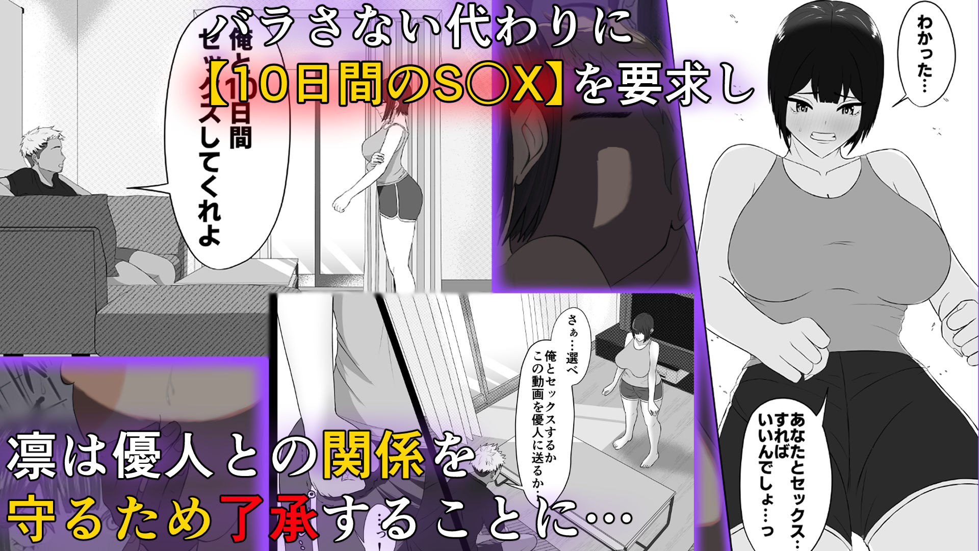 秘密の十日間 〜乱暴セックスに染まっていく人妻〜 サンプル3ページ目