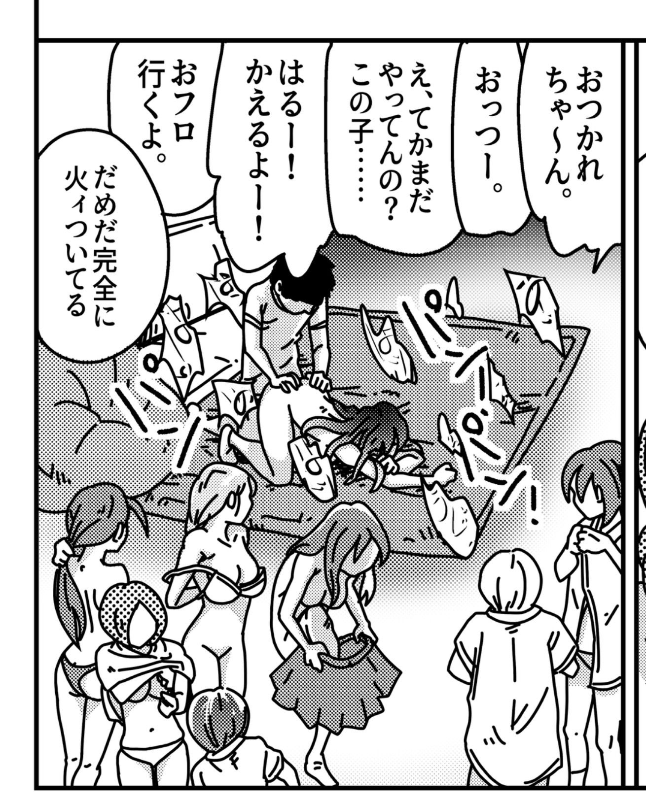 神宿さんには逆らうな サンプル1ページ目