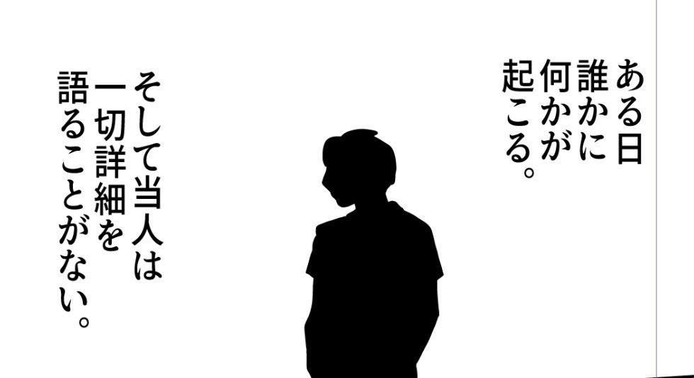 神宿さんには逆らうな サンプル3ページ目