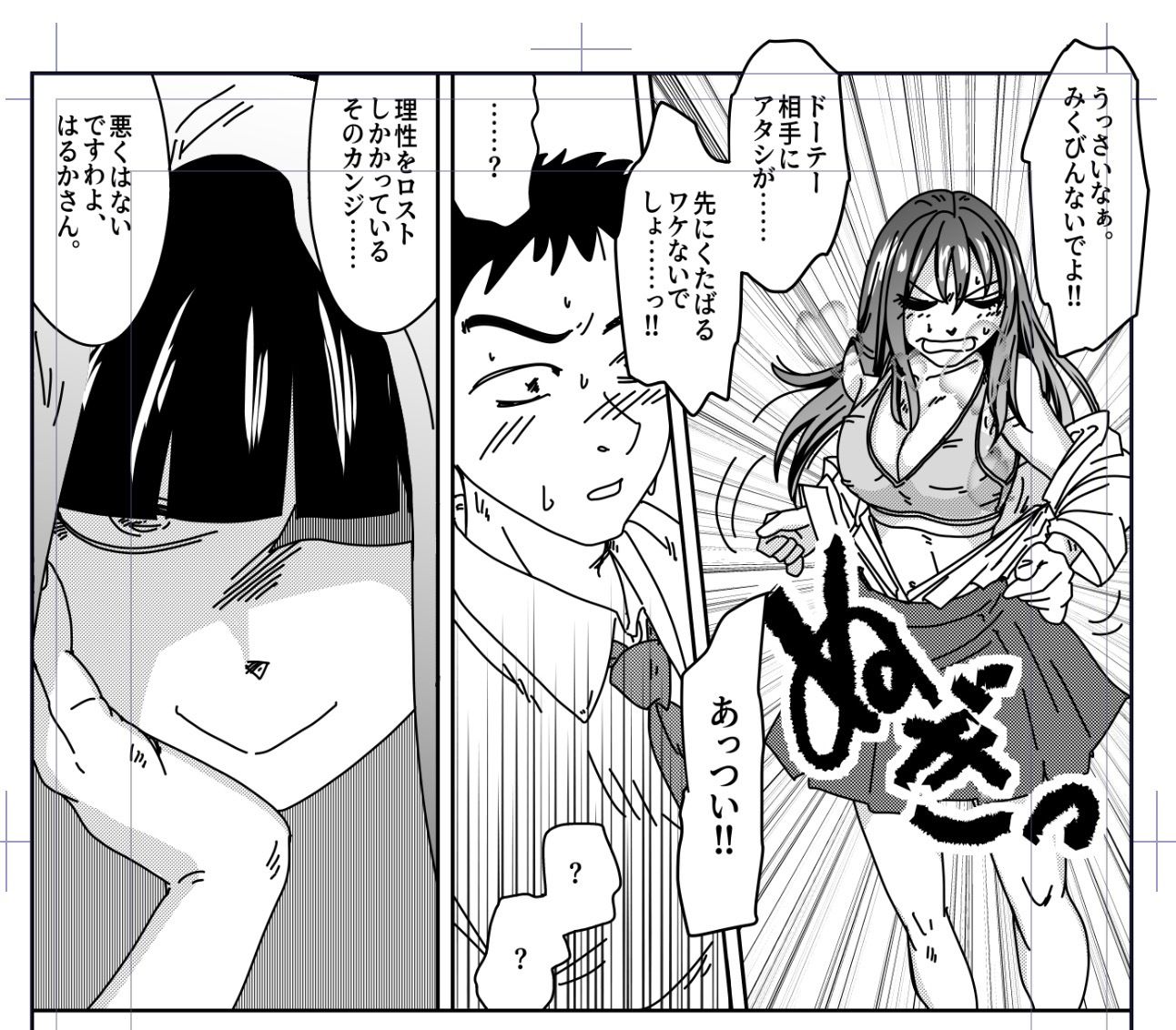神宿さんには逆らうな サンプル5ページ目