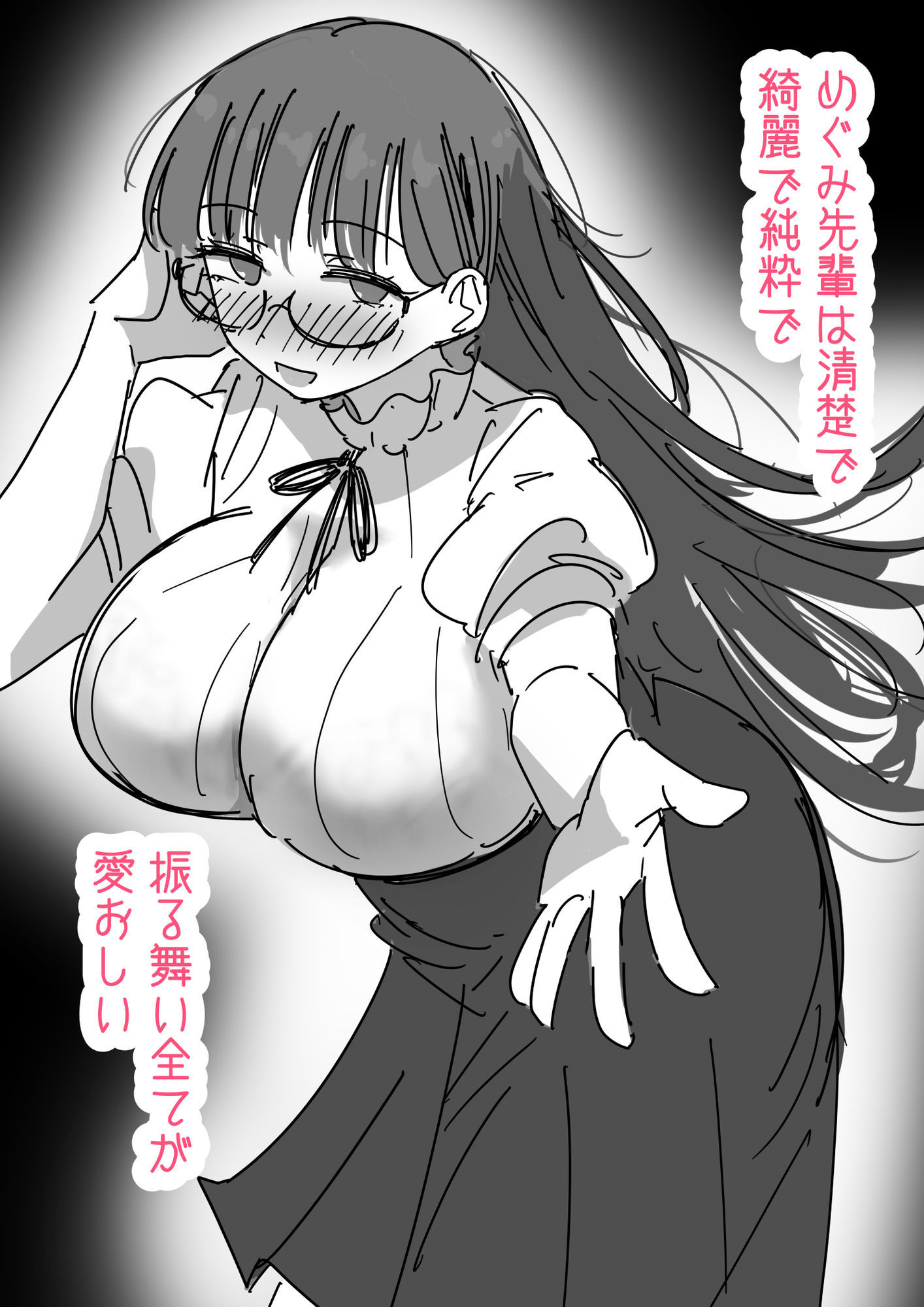 清楚な先輩を乱すと罪悪感で興奮する サンプル1ページ目