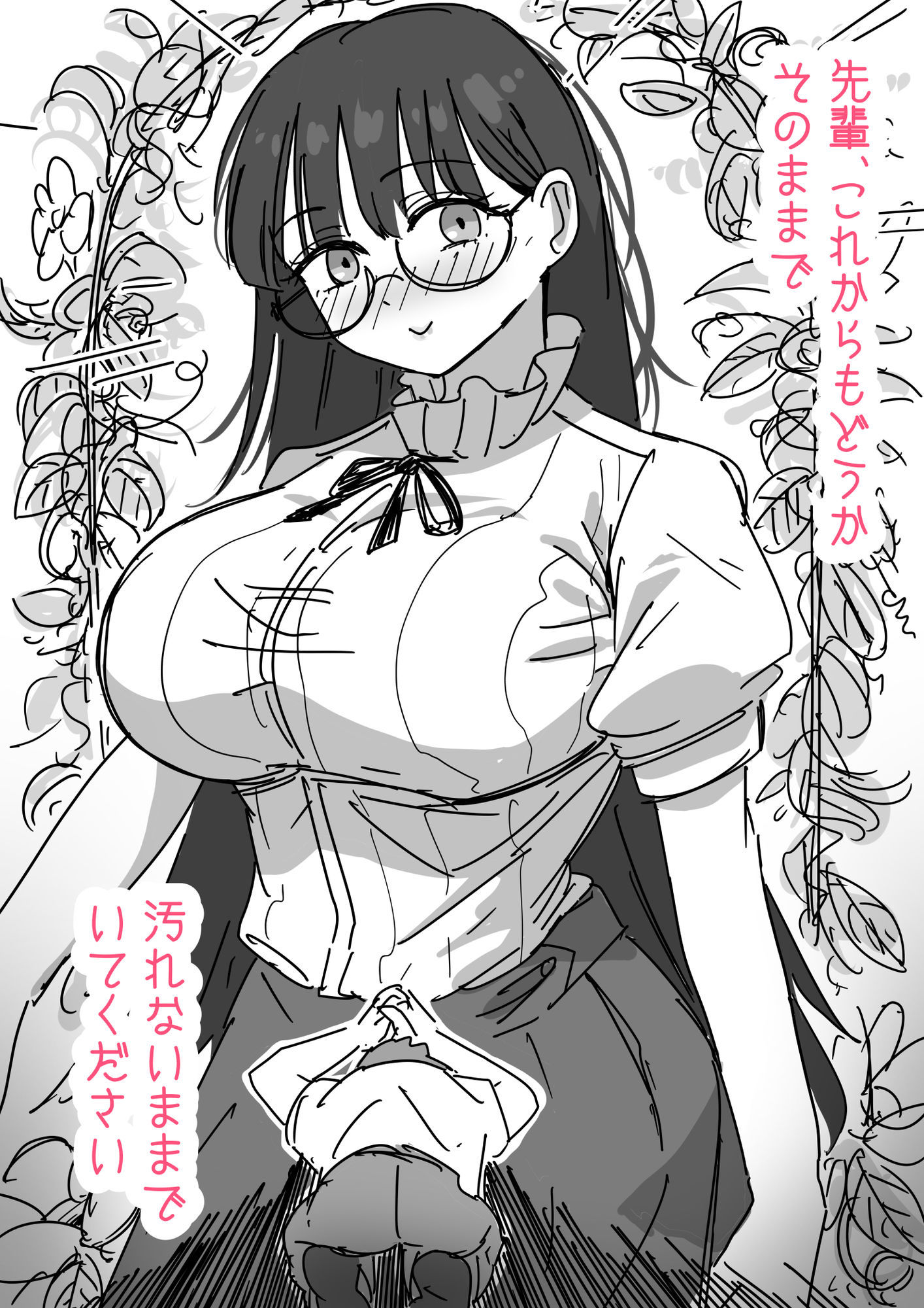 清楚な先輩を乱すと罪悪感で興奮する サンプル2ページ目