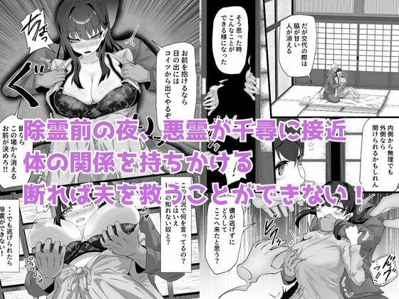 取り憑かれた夫を助けたい人妻が悪霊の霊障セックスにハマって寝取られる話 サンプル2ページ目