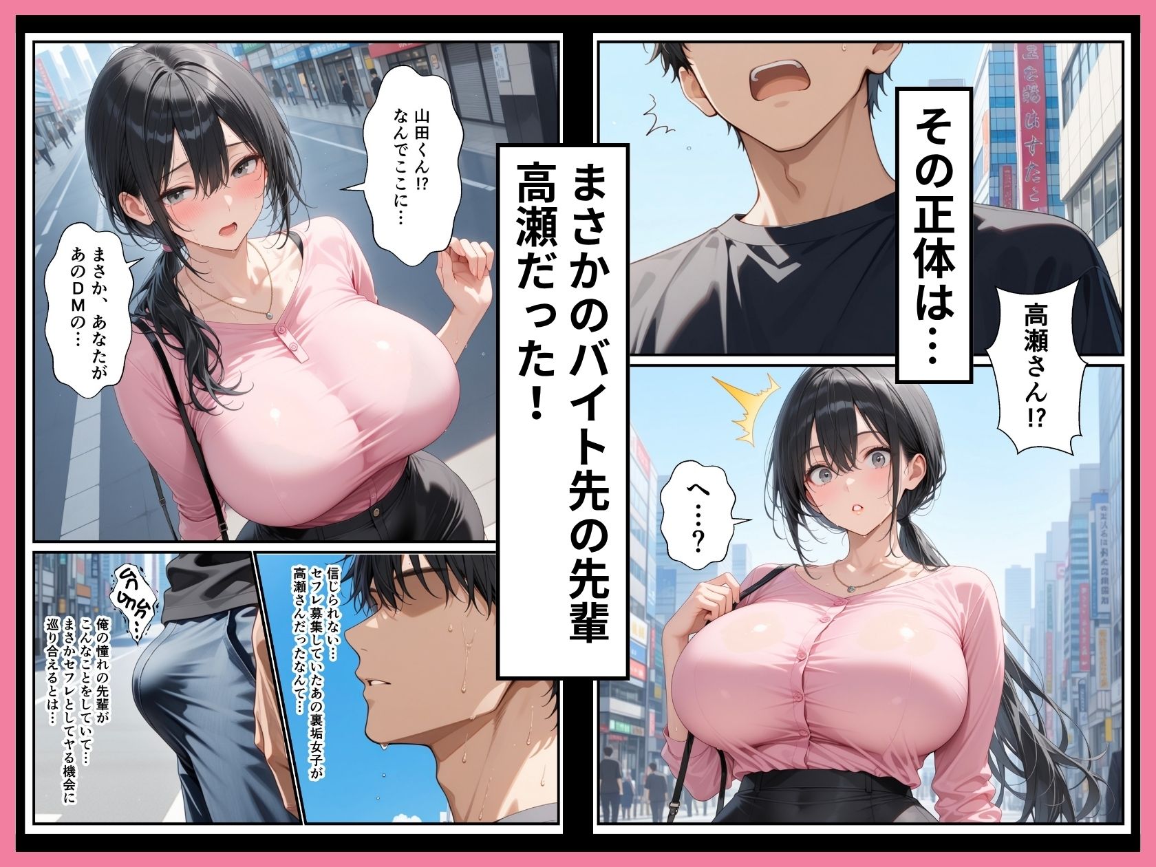尻マニアの僕がマッチングしたデカ尻美人妻はバイト先のまじめ先輩 サンプル5ページ目