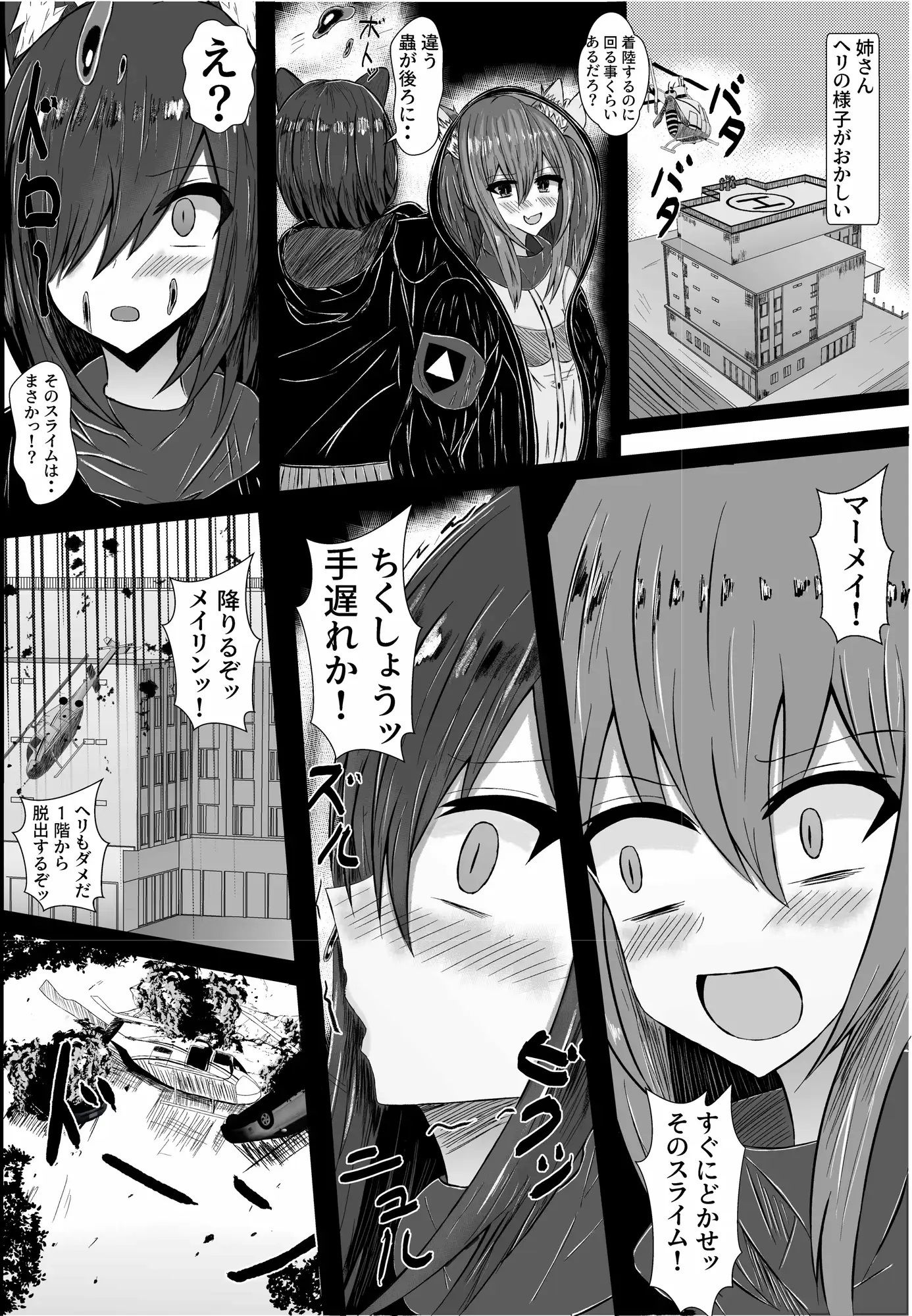 Vtuberだけどグンマー帝国を建国しました総集編まとめ本 サンプル7ページ目