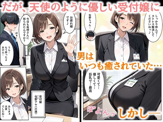 取引先の人妻OLを催●アプリで寝取りました サンプル2ページ目