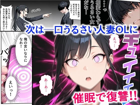 取引先の人妻OLを催●アプリで寝取りました サンプル7ページ目