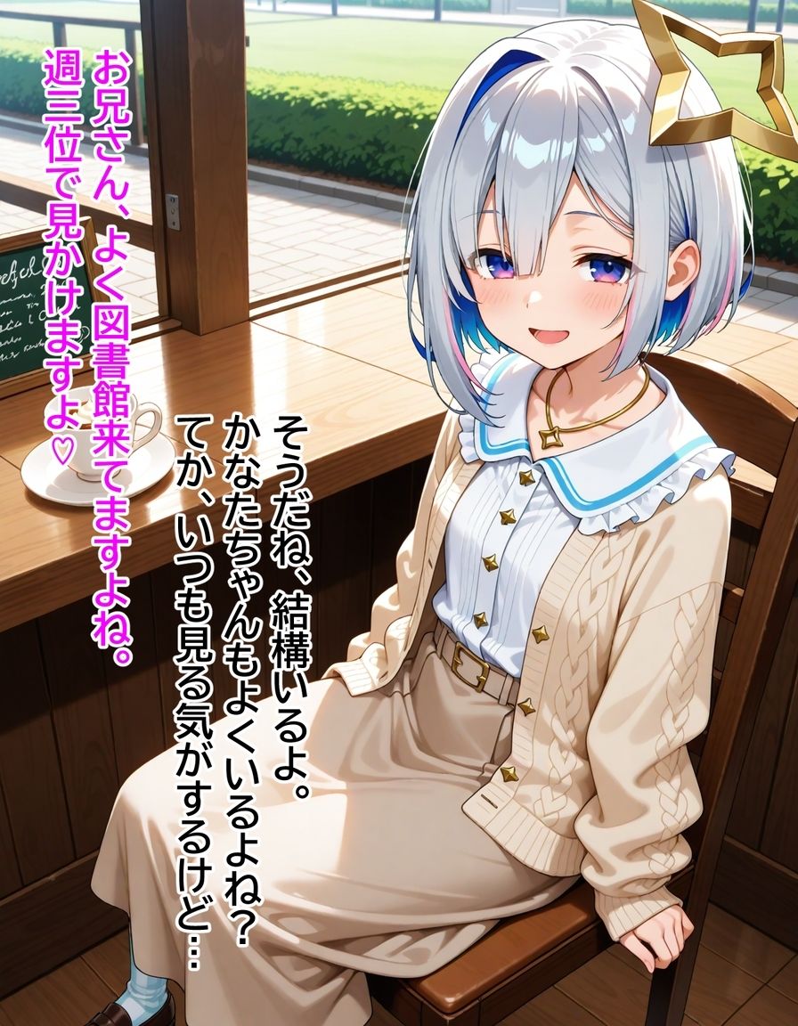 天音か〇た  〜清楚なあの子は初日から ごっくん ＆ 中〇し 懇願してきた〜 サンプル3ページ目