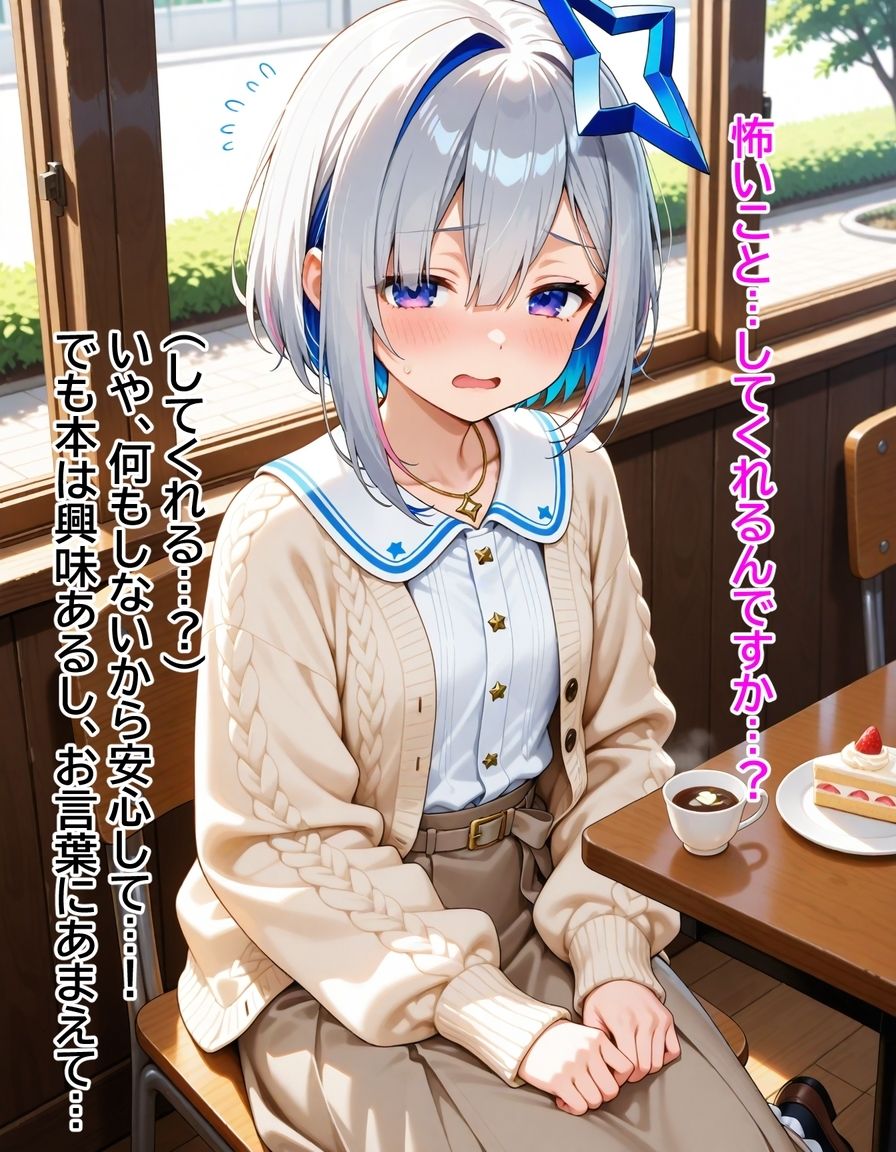 天音か〇た  〜清楚なあの子は初日から ごっくん ＆ 中〇し 懇願してきた〜 サンプル6ページ目