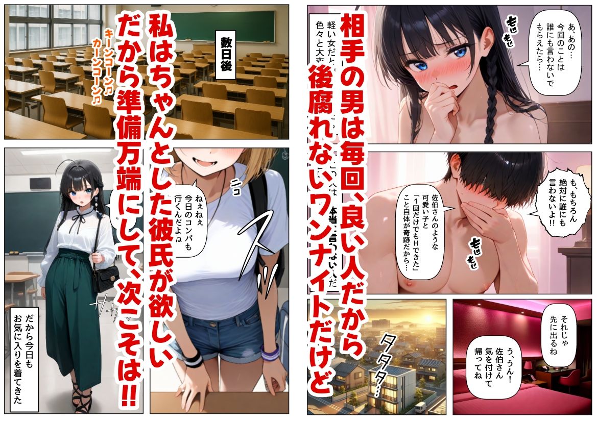 清楚系だけど毎回、酔ってお持ち帰りされる女子大生のHな話 サンプル3ページ目
