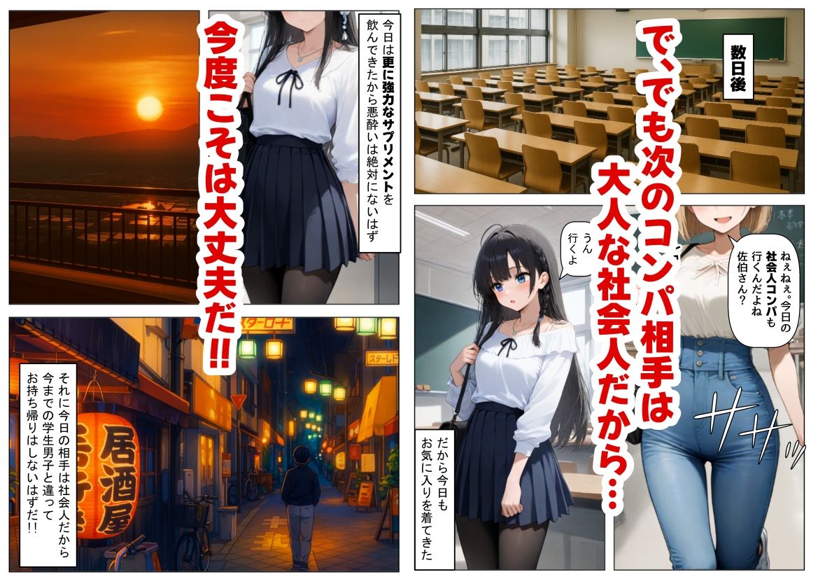 清楚系だけど毎回、酔ってお持ち帰りされる女子大生のHな話 サンプル6ページ目