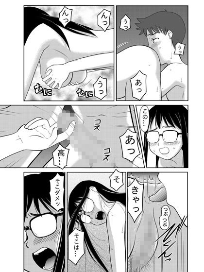 メガネ上司の肉 サンプル3ページ目