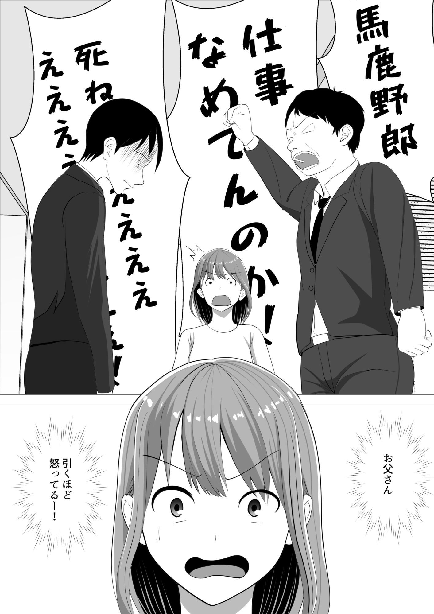 ハロウィンでポロリでナイトフィーバー！ サンプル2ページ目