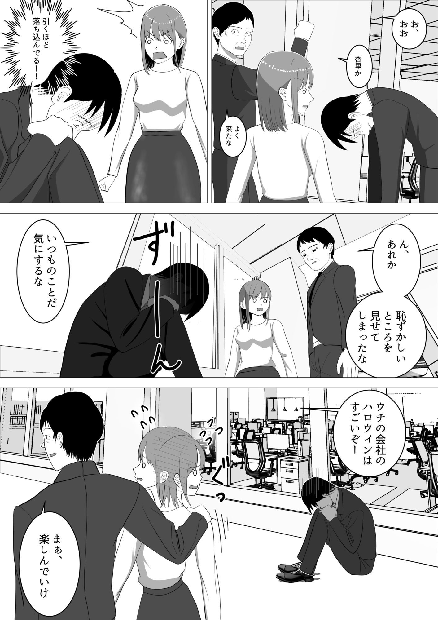 ハロウィンでポロリでナイトフィーバー！ サンプル3ページ目