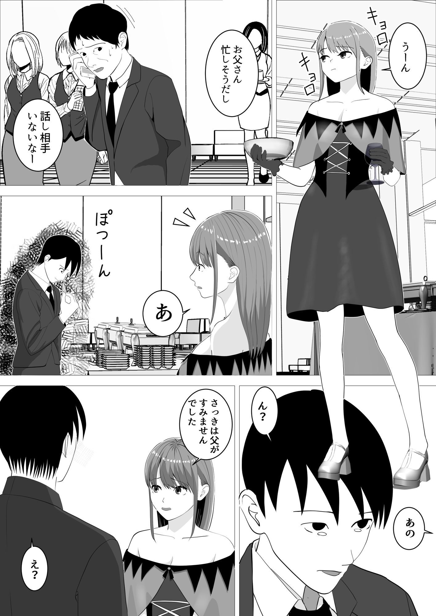ハロウィンでポロリでナイトフィーバー！ サンプル4ページ目