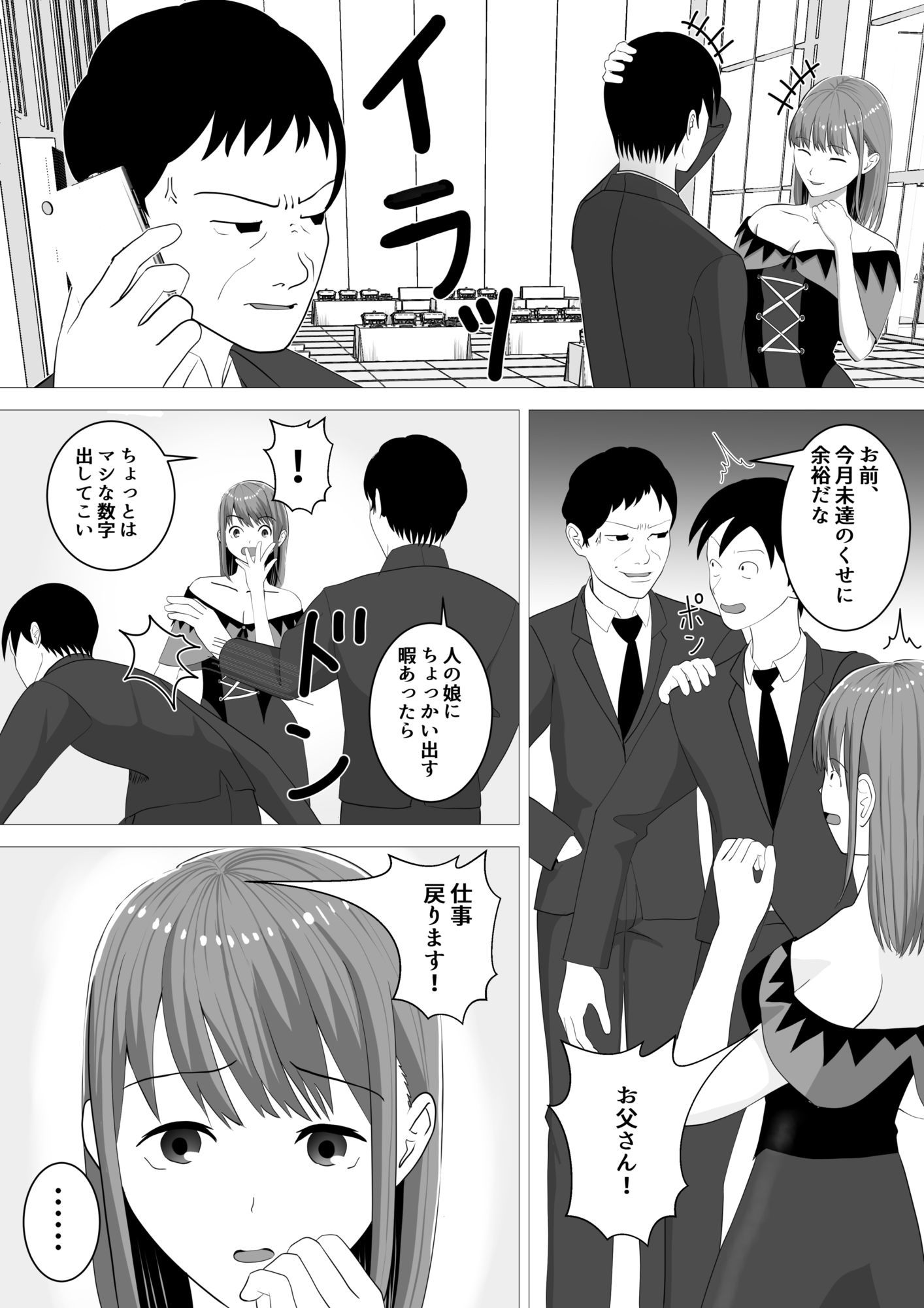 ハロウィンでポロリでナイトフィーバー！ サンプル6ページ目