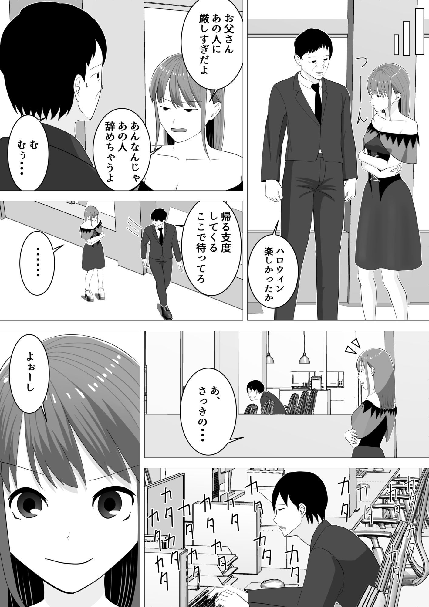 ハロウィンでポロリでナイトフィーバー！ サンプル7ページ目