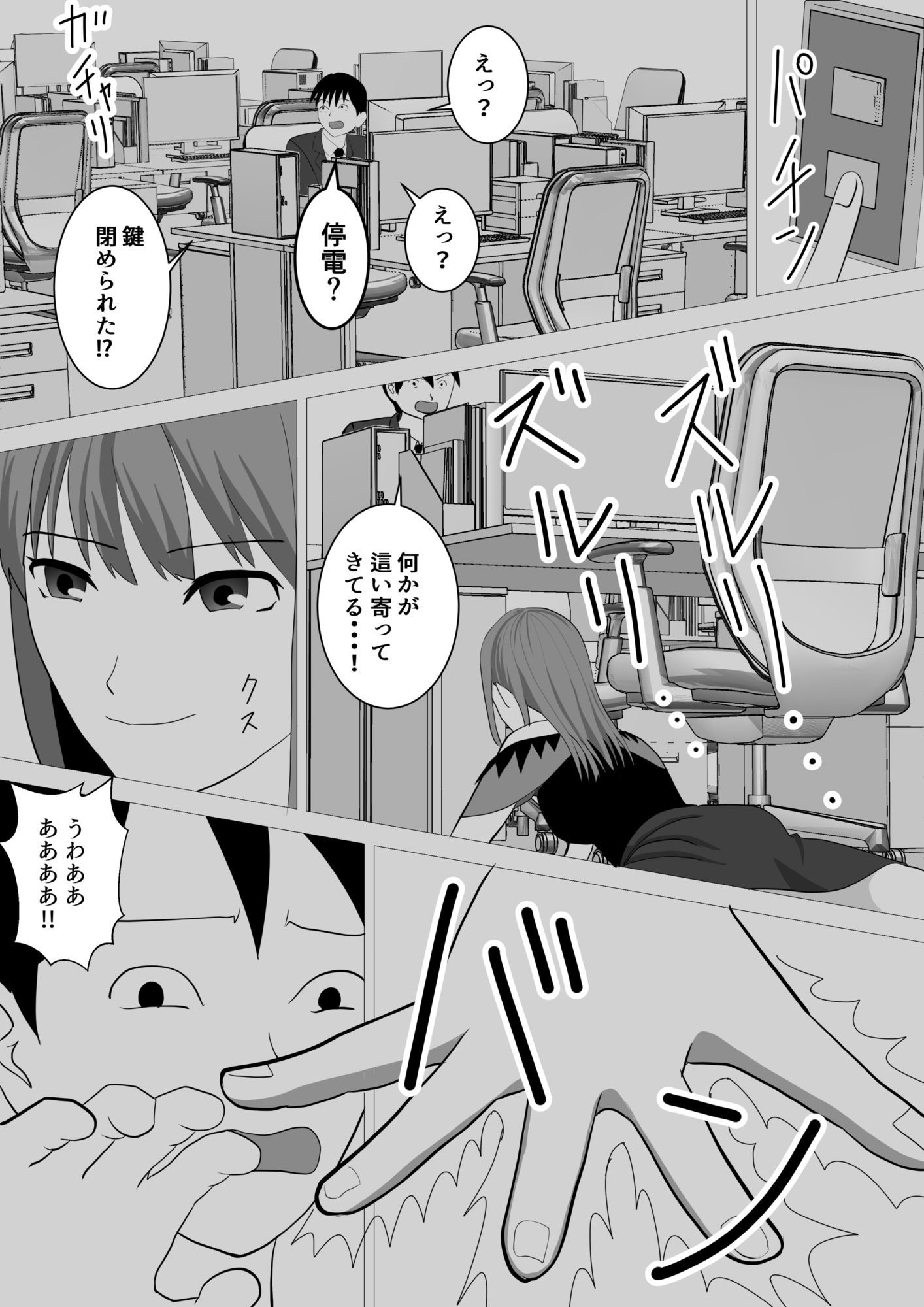 ハロウィンでポロリでナイトフィーバー！ サンプル8ページ目