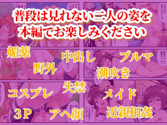 媚薬キメセク漬け！失禁痙攣アクメでアヘとろ肉便器に 〜美柑、ヤミ編〜【ToLOVEる】 サンプル10ページ目
