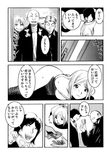 コウコウキョウシ（前編） サンプル3ページ目